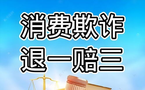 退一賠三 代理代辦行業風險警示錄